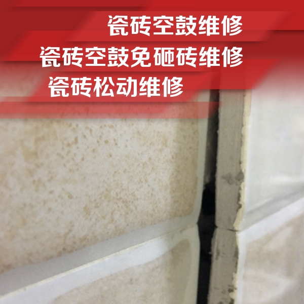 弥勒瓷砖空鼓维修公司分享瓷砖胶薄贴法的具体操作步骤